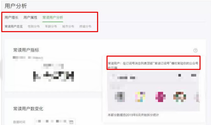 微信公众平台上线“常读用户”分析功能，可查询用户年龄等信息_B2B_电商之家