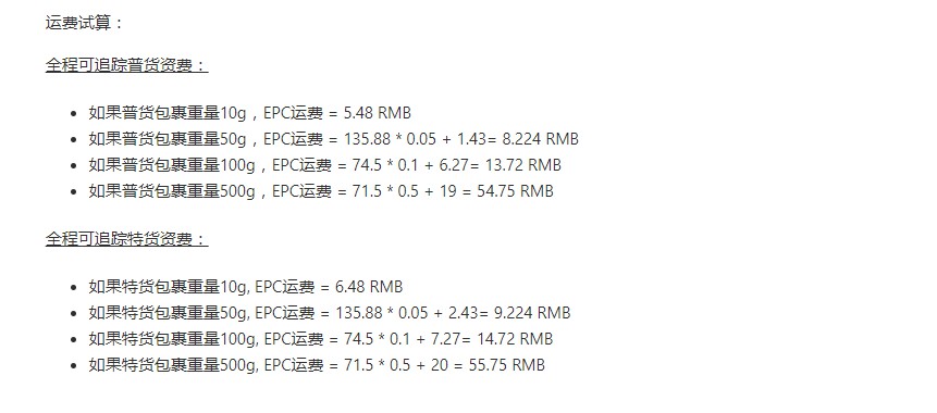 Wish：EPC拟新增西班牙、阿根廷测试路向_跨境电商_电商之家