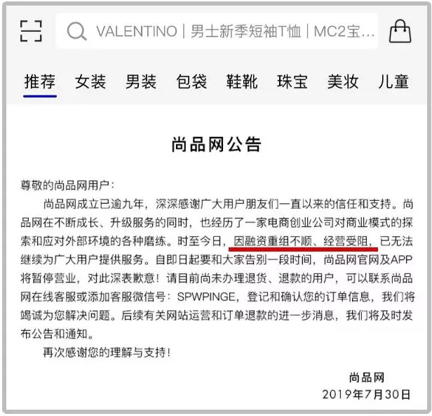 独角兽之死！曾扬言打服阿里京东，现烧掉所有投资后停业_行业观察_电商之家