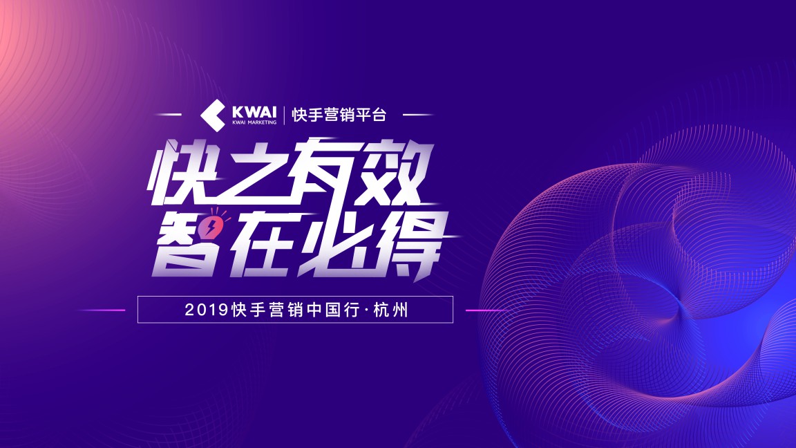 颜值经济当道，快手商业助力杭州本地商家变现更高效_行业观察_电商之家