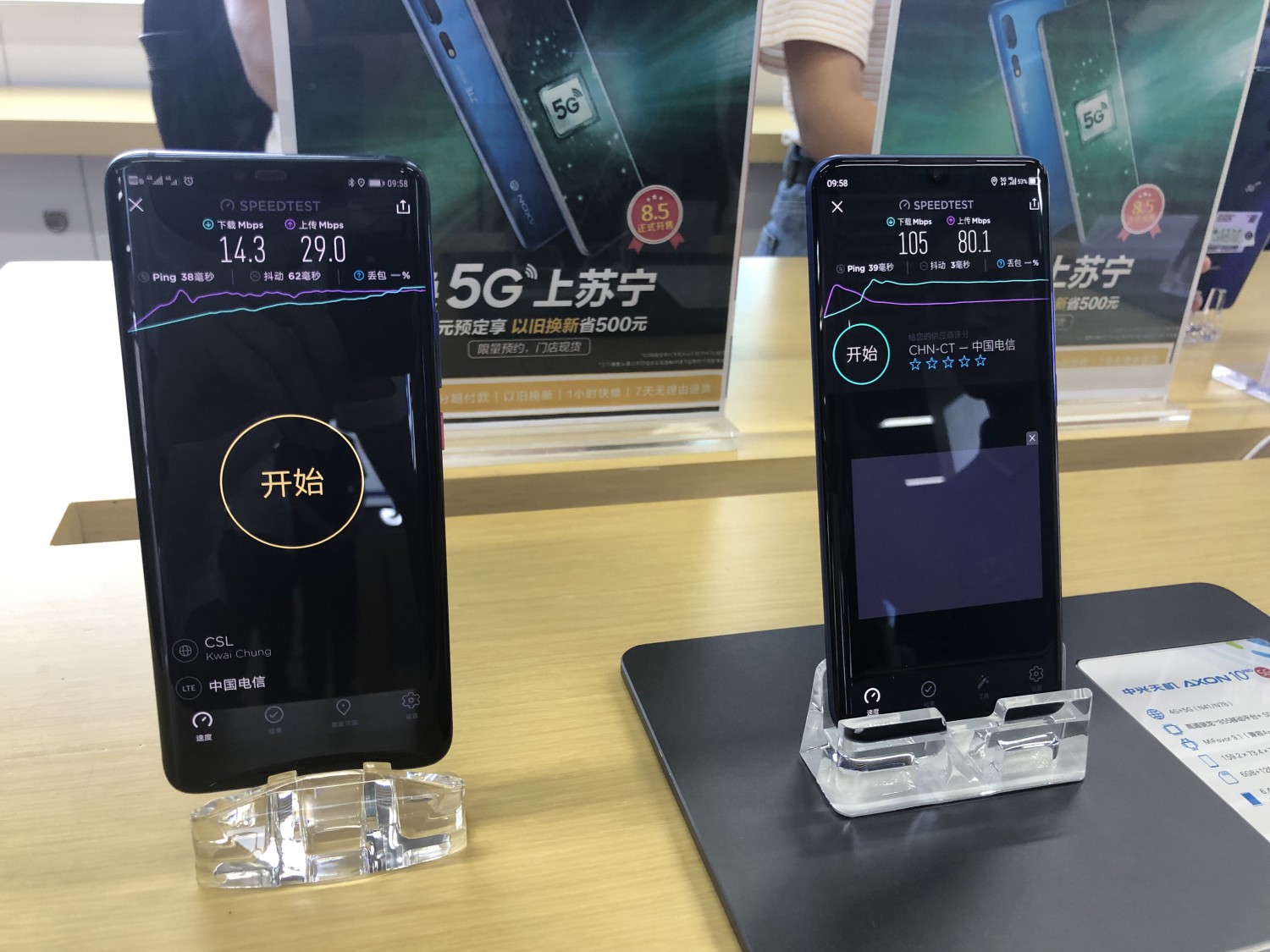 深圳5G手机第一人是他！在苏宁体验5G网速高达1959Mbps_行业观察_电商之家