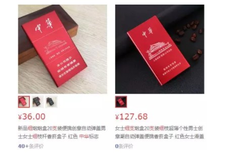 莆田输了！中国95%的假烟来自这里，连正品都抄它！还有人年赚4000万！_行业观察_电商之家