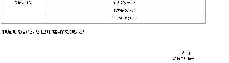 淘宝调整平台违禁信息管理规则 13日生效_零售_电商之家