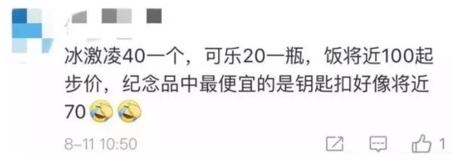 淘宝亏了6年，京东亏了12年，它耗时6年建成，投资数十亿美元，开业第一年就赚翻了！_行业观察_电商之家