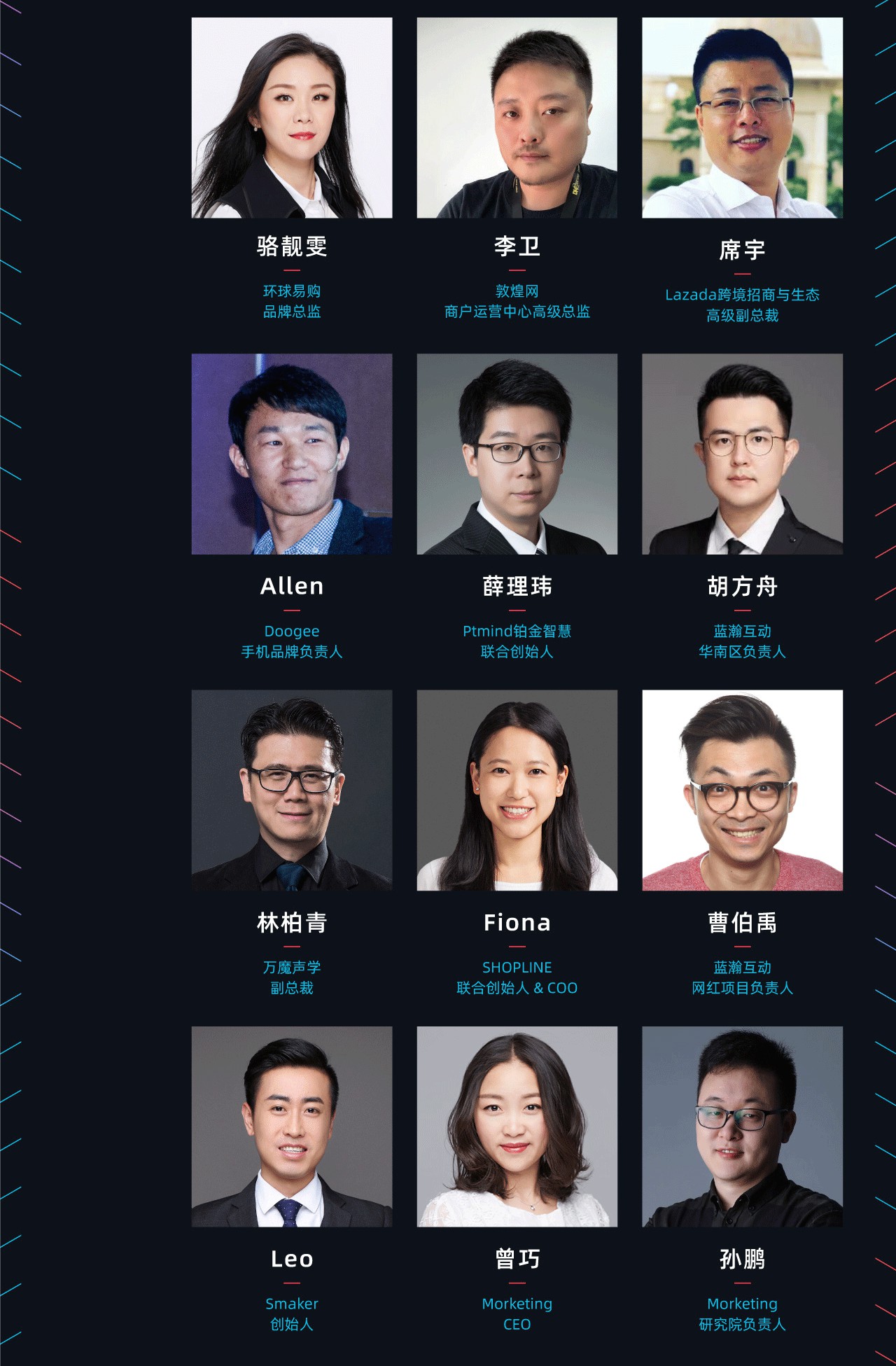 独立站、DTC、网红经济，2019年的跨境电商还有哪些新风向？ | Morketing EC Summit 嘉宾议程全曝光_行业观察_电商之家