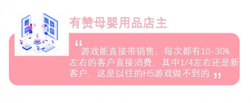 有赞云开发者大赛“增长神器”：1个新用户，不到2块钱？_行业观察_电商之家