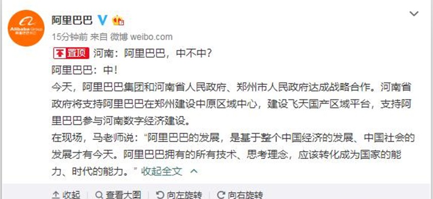 马云、刘强东怎么就成河南人了?_人物_电商之家