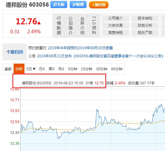 快递事故频发 德邦或将面临信任危机_物流_电商之家