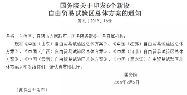 刚刚，中国这19座城市集体沸腾了，一夜之间身价大涨_行业观察_电商之家