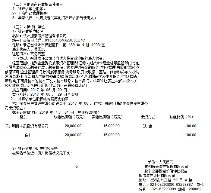 顺丰控股斥资1.51亿元 储备仓储用地_物流_电商之家