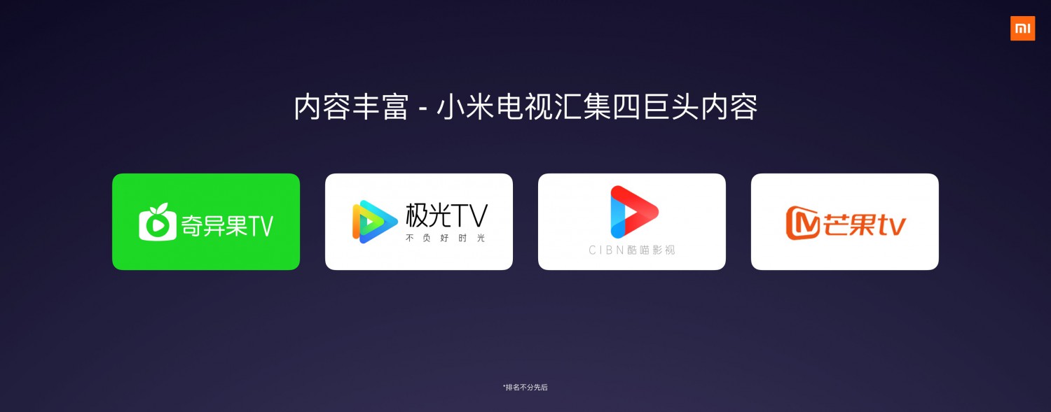 同样的钱买更大的！Redmi红米电视正式发布，70英寸首次进入3000元时代_行业观察_电商之家