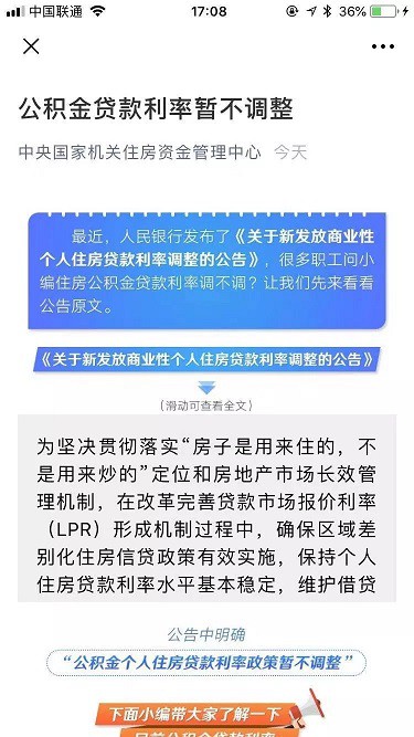 楼市再传大消息！炒房客彻底凉凉了？_零售_电商之家