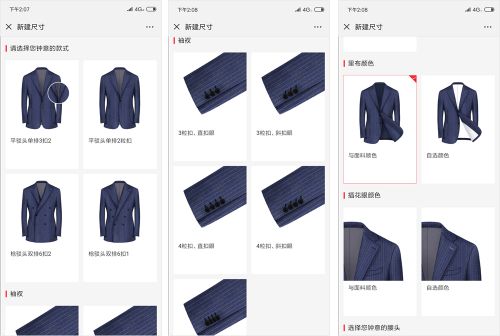 有赞云发布服装定制解决方案，实现远程量体裁衣_行业观察_电商之家