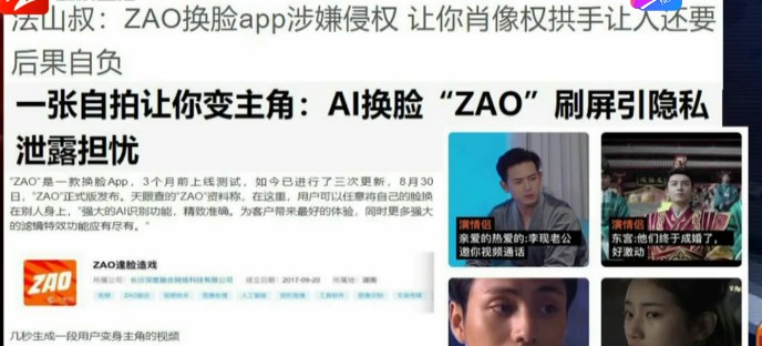 陌陌的ZAO热，是唐岩的新起点还是赶终点?_人物_电商之家