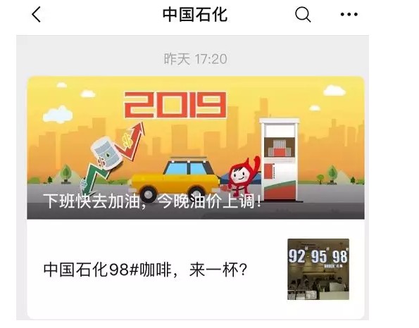 瑞幸、星巴克今夜无眠？向他们宣战的竟然是一个卖油的！_行业观察_电商之家