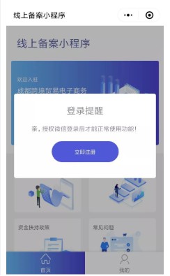 成都跨境电商综试区上线“单一窗口”小程序_跨境电商_电商之家