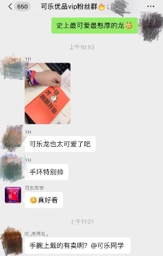 二手电商可乐优品IP可乐龙发布，网友评论史上最可爱的龙_行业观察_电商之家