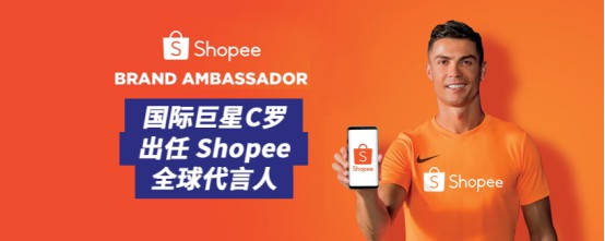 Shopee 9.9再创历史佳绩 营销成重要推力_跨境电商_电商之家