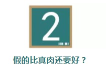 比尔盖茨砸重金，李嘉诚也投资，这些假肉比真的还疯狂！_行业观察_电商之家