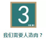 比尔盖茨砸重金，李嘉诚也投资，这些假肉比真的还疯狂！_行业观察_电商之家