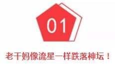 曾畅销全球，每天卖出130万瓶的国货大牌“交班”后卖不动了！_行业观察_电商之家