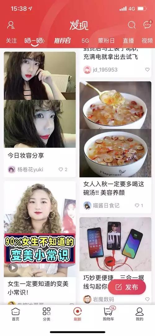 快来“晒一晒”，成为“生活体验家”！京东上线新用户生活方式分享平台_行业观察_电商之家