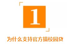 每人5000元，湖北大学生可以借官方校园贷了_行业观察_电商之家