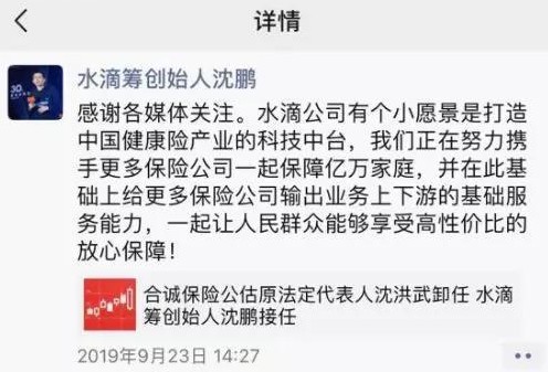 水滴拿下保险公估牌照 互助平台何以“纵情向前”_金融_电商之家