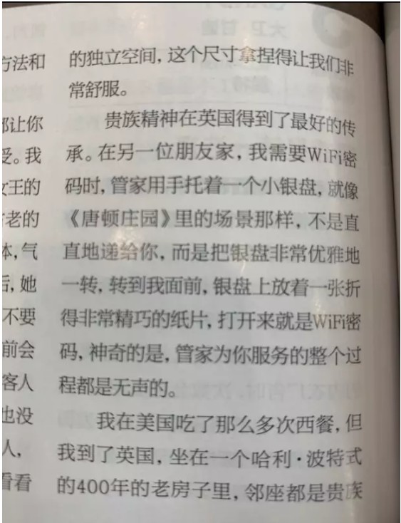 王石嫩妻田朴珺出来卖课程，99万学费一年让你成为贵族！_行业观察_电商之家