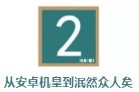 一度超越诺基亚，曾经的安卓机皇！HTC也要放弃手机业务？_行业观察_电商之家