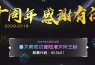 开盘一度暴涨130%，月活1.25亿！从系统跑分到二手电商，这家公司终于上市！