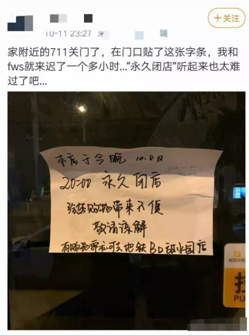 关店千家，全球大裁员，7-11走下神坛，这锅电商不背_行业观察_电商之家