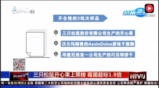 三只松鼠业绩拉响警报：所有走向宗教的公司，最后都得回到地面！_行业观察_电商之家