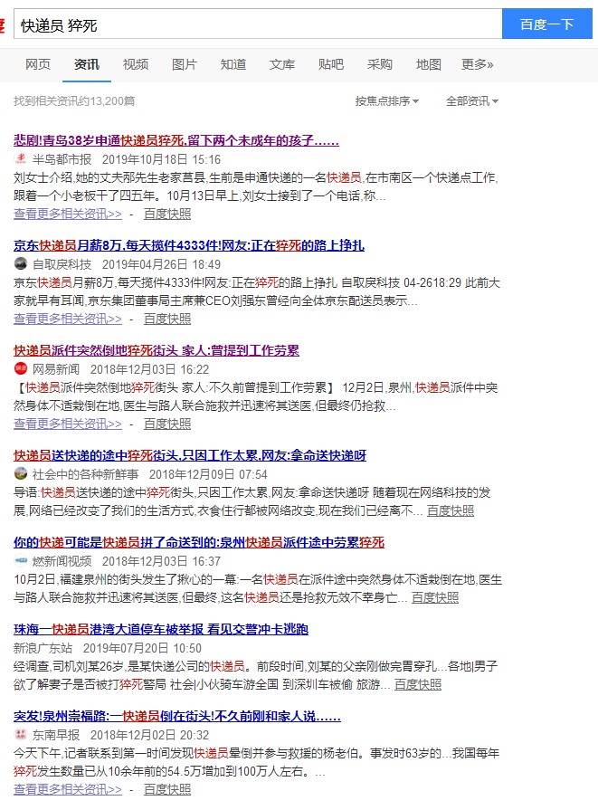 申通快递单票收入同比持续下滑 品牌形象还需改善_物流_电商之家