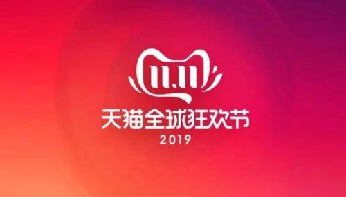 石墨烯电池震撼上线：雅迪副总裁李文亮受邀参加天猫双十一发布会_行业观察_电商之家