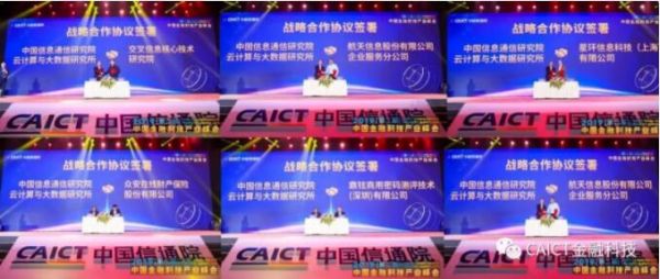 2019(第二届)中国金融科技产业峰会顺利召开_行业观察_电商之家