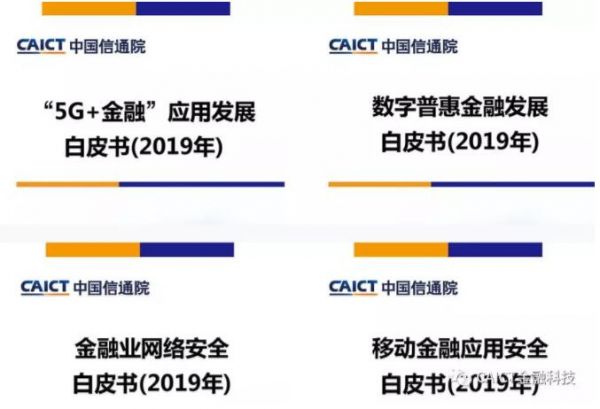 2019(第二届)中国金融科技产业峰会顺利召开_行业观察_电商之家