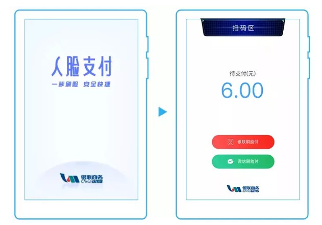 银联商务推出刷脸付终端“蓝鲸” 可支持微信刷脸支付_金融_电商之家