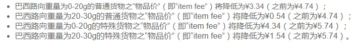 Wish更新A+物流计划 包含巴西、智力等路向_跨境电商_电商之家