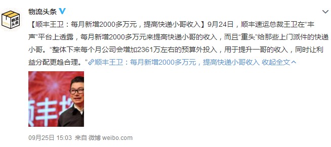 快递员日均送出240件快递 权益保障与关爱不可缺席_物流_电商之家