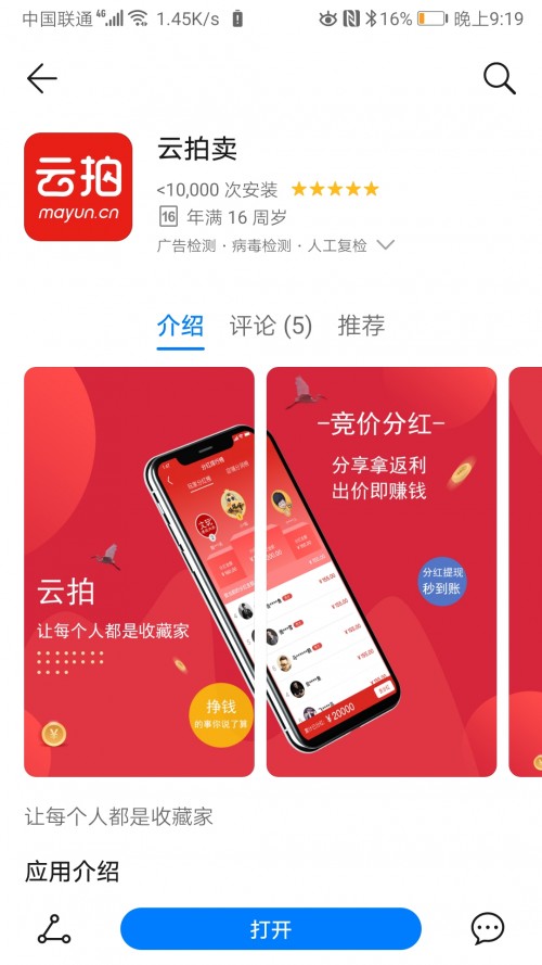 马云退休再创业 传闻携mayun.cn入主“云拍卖”_行业观察_电商之家