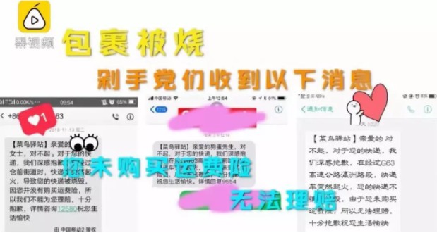 快递又双叒叕被烧，每年双11总有一些倒霉蛋！_行业观察_电商之家