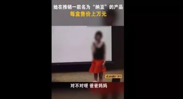 必转！17年买200万保健品，你的老父母沉迷、上当没？_行业观察_电商之家