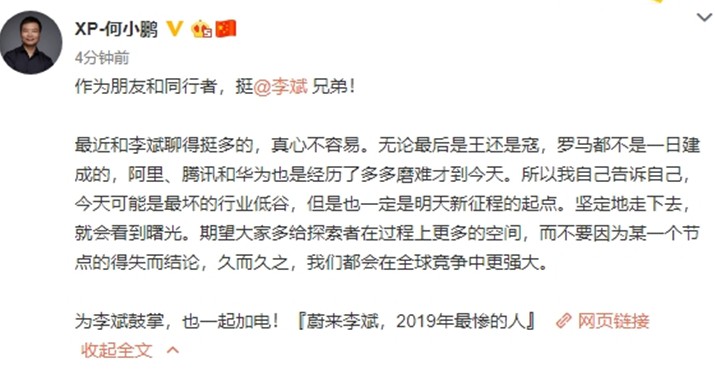 造车新势力之“当当网”和“拼多多”，运同命不同?_人物_电商之家