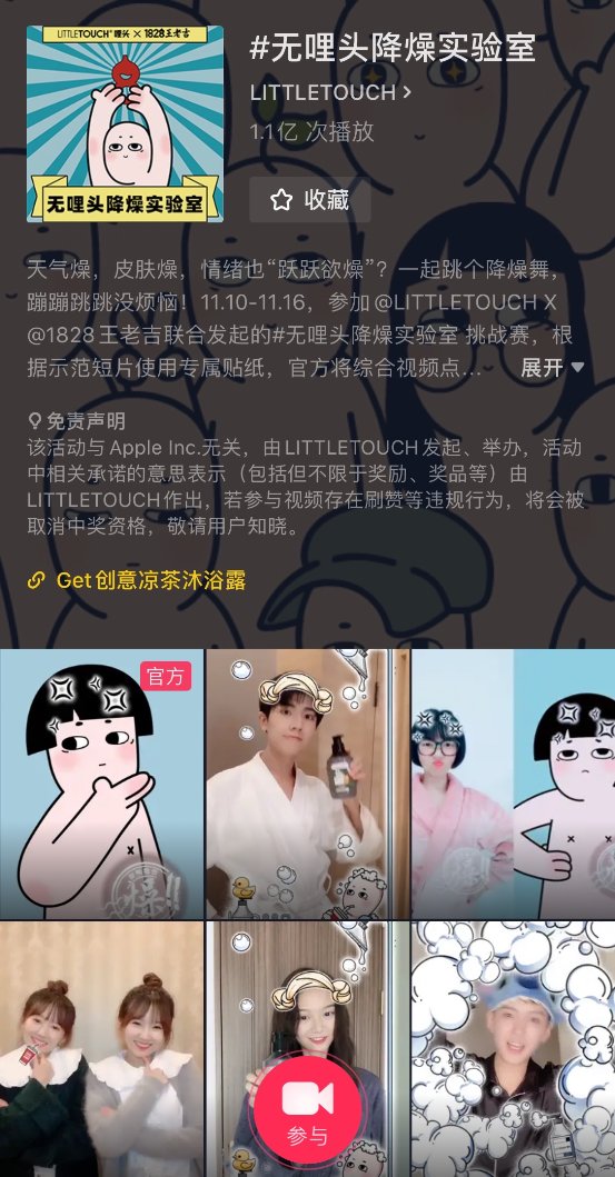 首期无哩头实验室正式开业！1w+大学生打卡降燥，DIY专属沐浴露！_行业观察_电商之家