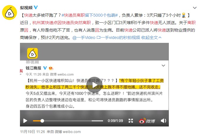 配送机器人普及尚远 快递员关爱需持续加码_物流_电商之家