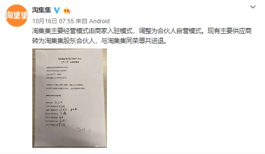 烧钱“烧”不出的未来 淘集集宣布并购重组失败_零售_电商之家