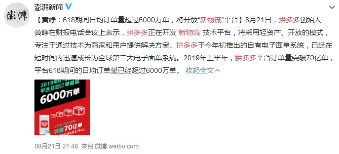 快递物流企业跨界成风 “不务正业”背后的危与机_物流_电商之家