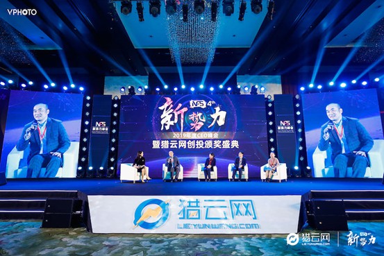 猎云网2019年度CEO峰会：穿越周期，解密新常态下的创投变迁逻辑_行业观察_电商之家