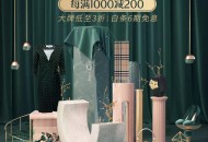 京东奢品节火力全开 “芝华士X吴亦凡”调和不平凡限量版459元